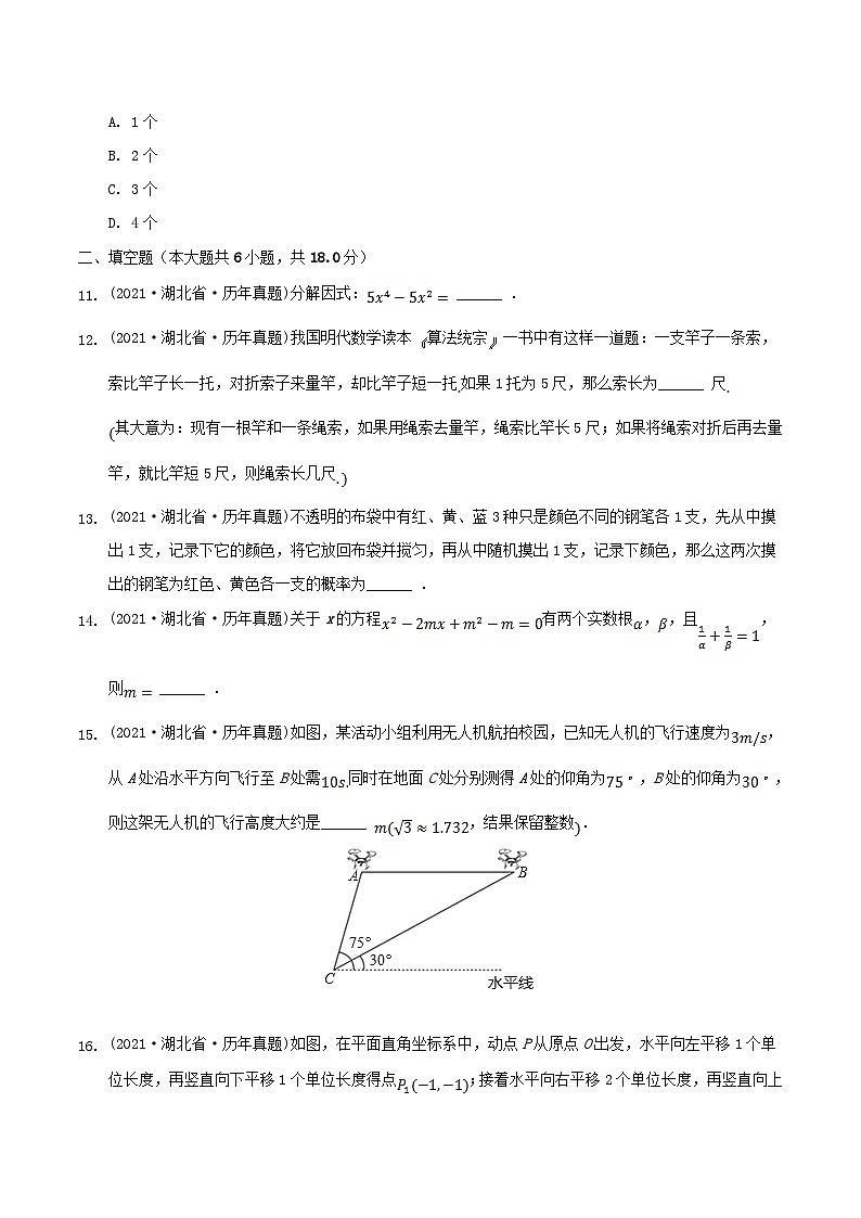 _2021年湖北省潜江市中考数学真题及答案03