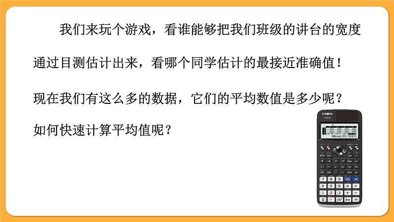 青岛版数学八上4.6 用计算器计算平均数和方差(课件PPT)03