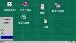 苏科版数学九上2.2 圆的对称性 （课件PPT）