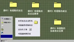 苏科版数学七上2.8 有理数的混合运算（课件PPT）