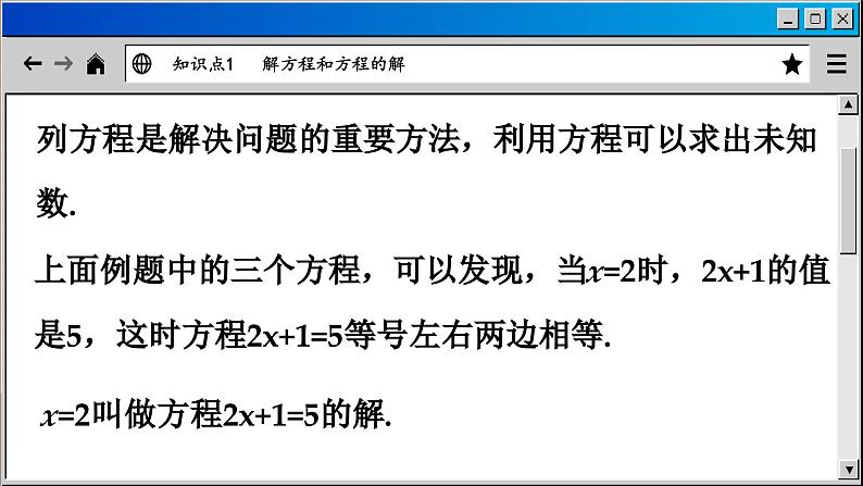 苏科版数学七上4.2 解一元一次方程(课件PPT)06