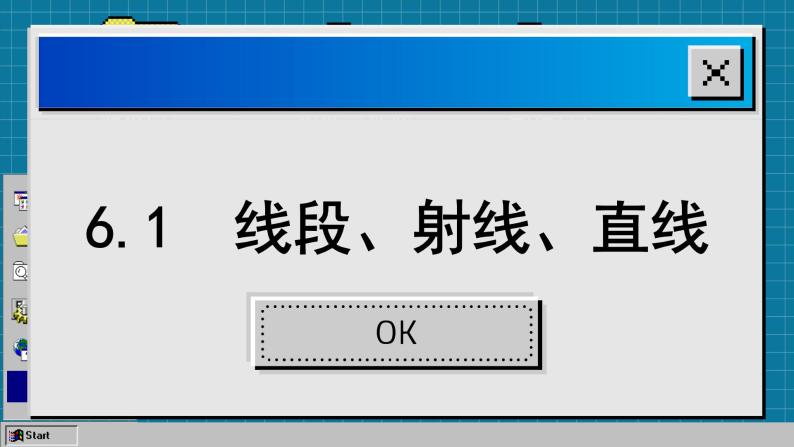 苏科版数学七上6.1 线段 射线 直线（课件PPT）02