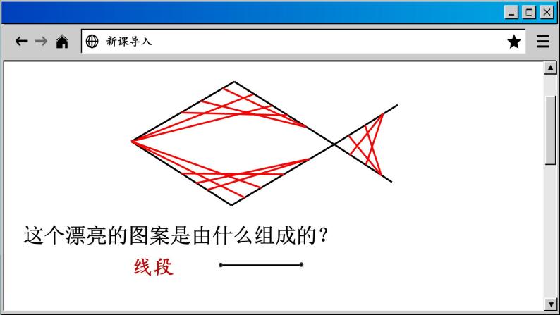 苏科版数学七上6.1 线段 射线 直线（课件PPT）05