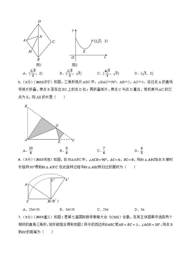2022年中考数学精选真题33 直角三角形与勾股定理A(含答案)第2页