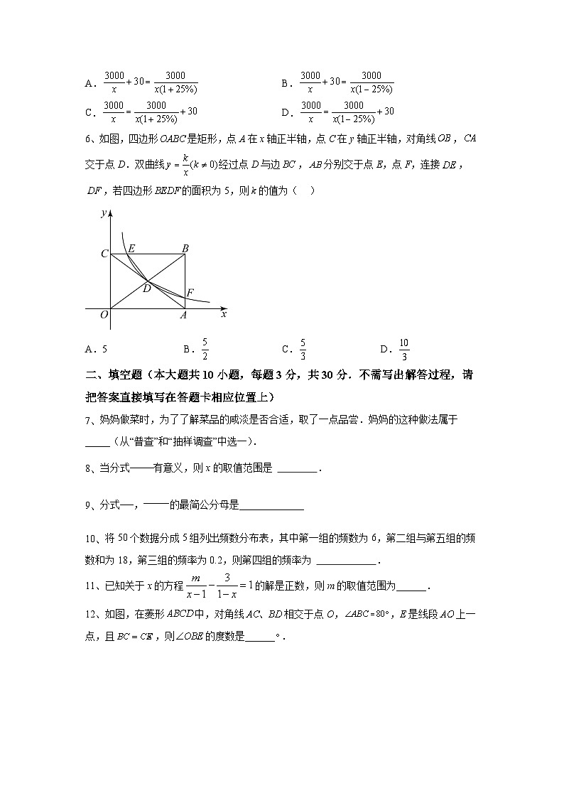 江苏省泰州市姜堰区四校联考2022-2023学年八年级下学期5月月考数学试卷第2页