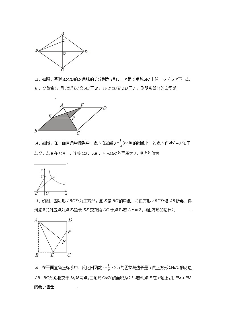 江苏省泰州市姜堰区四校联考2022-2023学年八年级下学期5月月考数学试卷第3页
