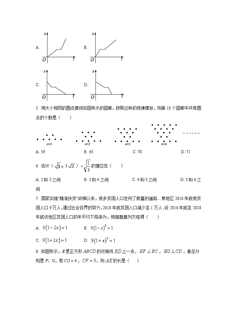 重庆市兼善中学2023届九年级下学期半期质量检测数学试卷(含解析)第2页
