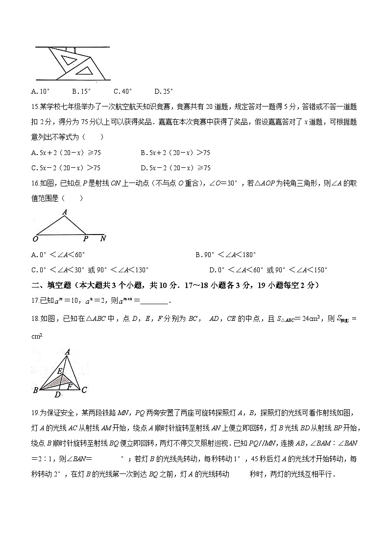 河北省承德市承德县2022-2023学年七年级下学期期末数学试题(含答案)03