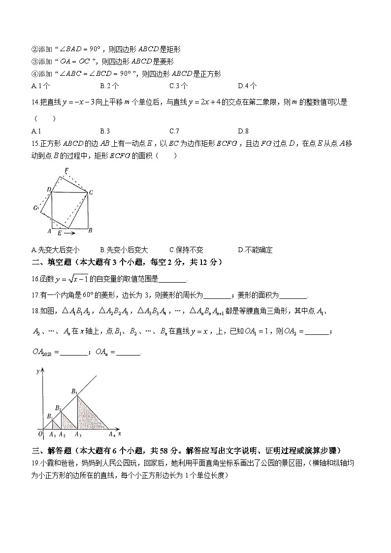 河北省邯郸市广平县2022-2023学年八年级下学期期末数学试题(含答案)第3页