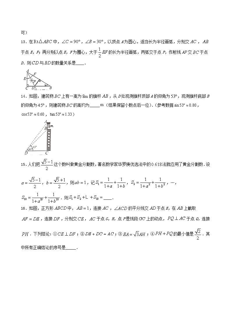 _2021年湖北省咸宁市中考数学真题及答案第3页