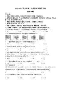 黑龙江省大庆市杜尔伯特蒙古族自治县2022-2023学年六年级下学期7月期末数学试题（含答案）