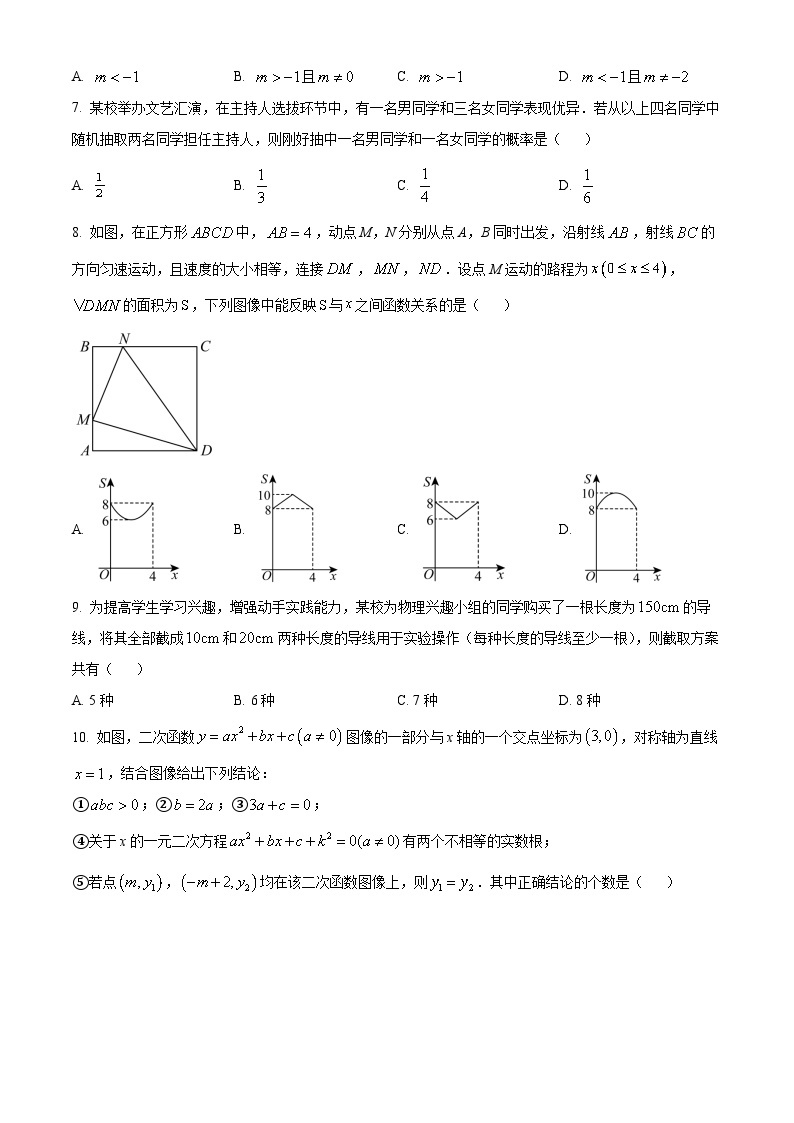 2023年黑龙江省齐齐哈尔市中考数学真题02