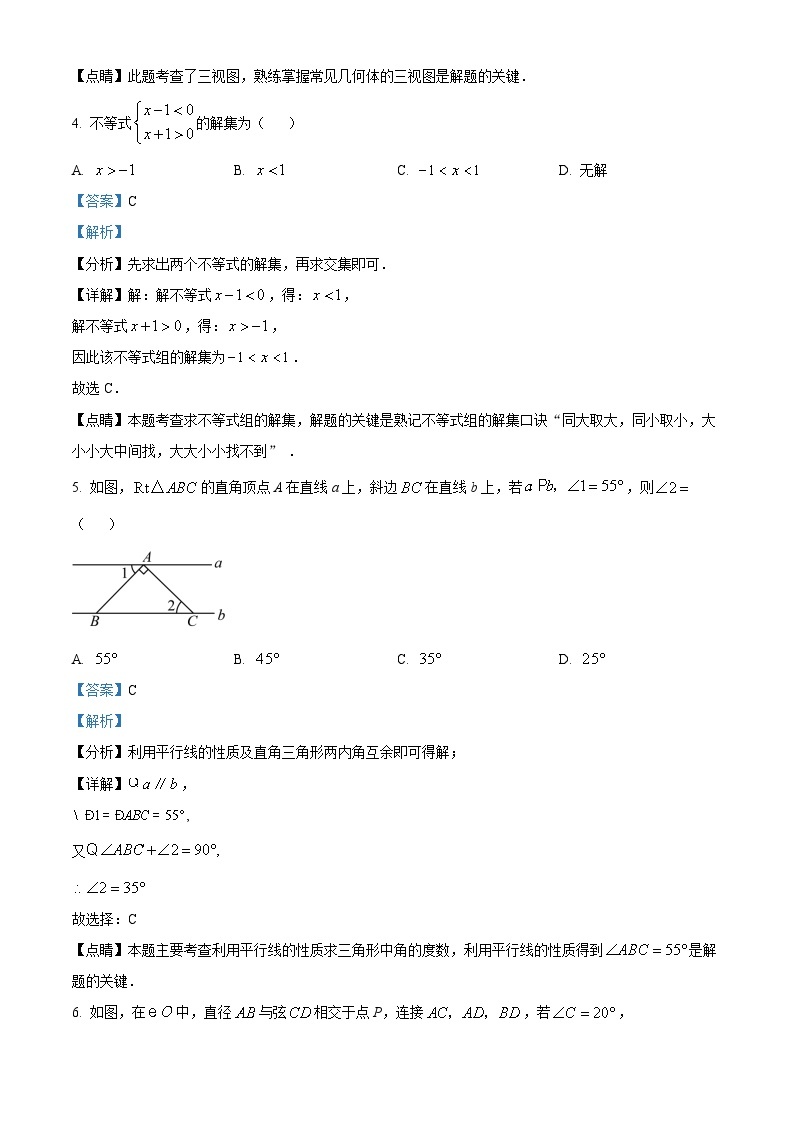 2023年湖北省黄冈市中考数学真题02