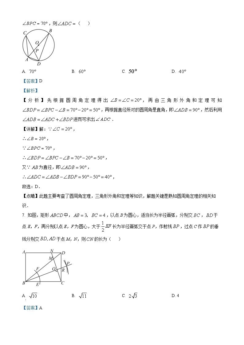 2023年湖北省黄冈市中考数学真题03