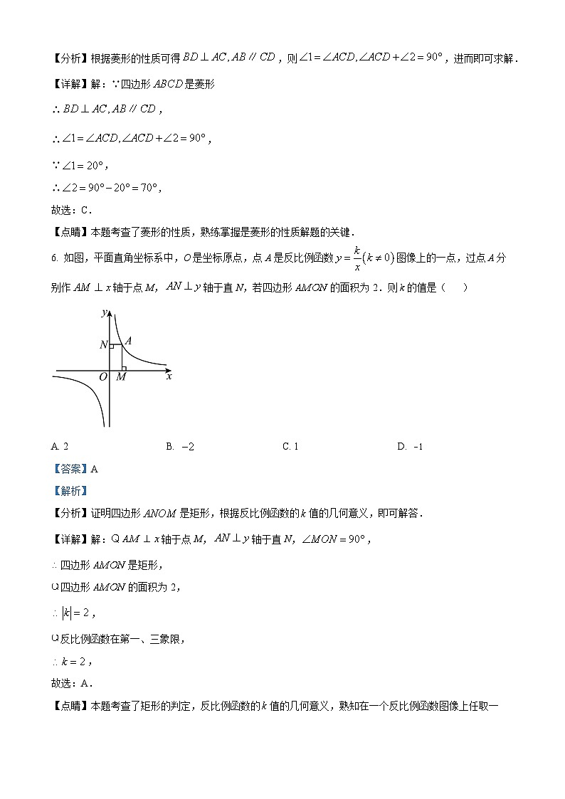 2023年湖南省湘潭市中考数学真题03