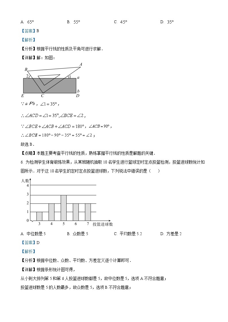 2023年山东省济宁市中考数学真题03