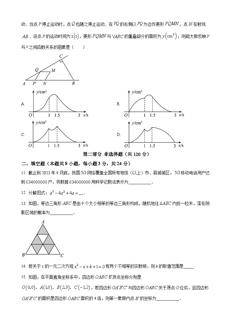 2023年辽宁省本溪市、铁岭市、辽阳市中考数学真题03