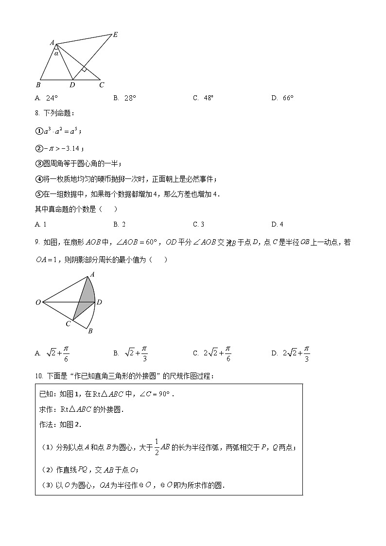 2023年内蒙古通辽市中考数学真题(原卷版)第2页