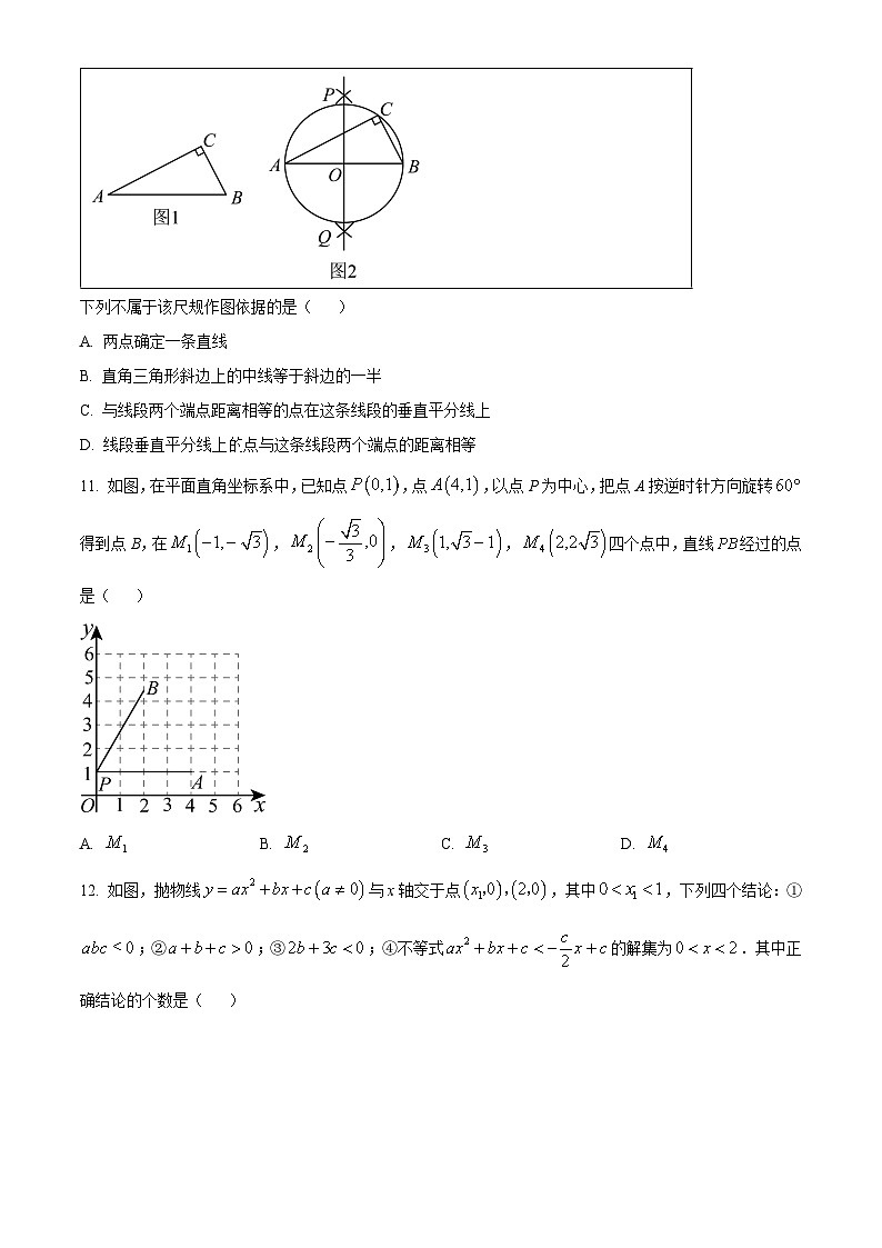 2023年内蒙古通辽市中考数学真题(原卷版)第3页