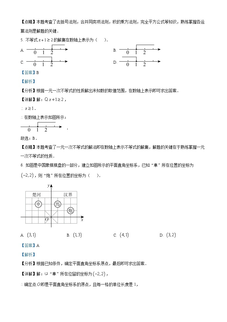 2023年浙江省台州市中考数学真题03