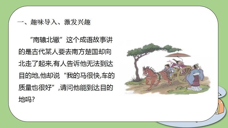 北师大版初中数学七年级上册2.3《绝对值》课件+同步分层练习(含答案解析)05