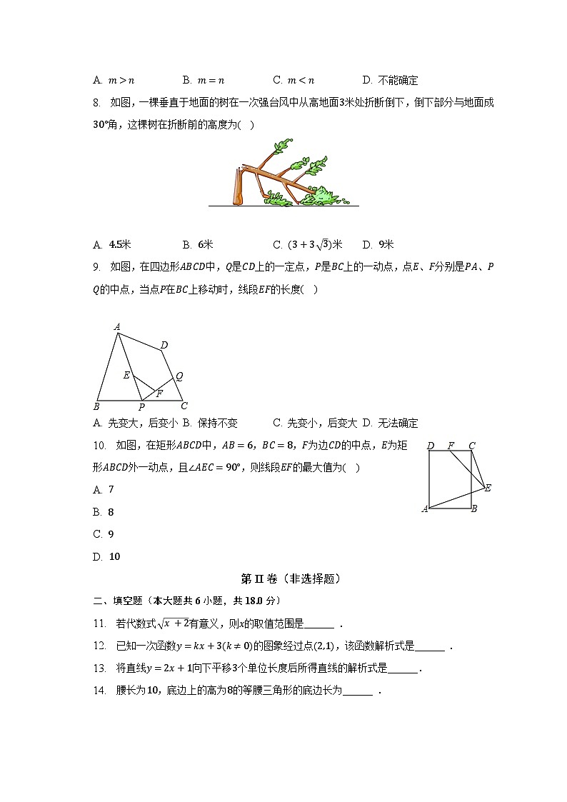 +湖北省襄阳市襄州区2022-2023学年八年级下学期期末数学试卷第2页