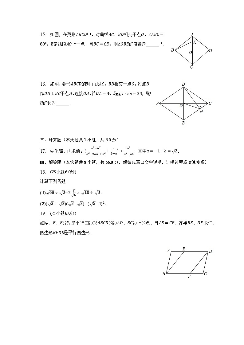 +湖北省襄阳市襄州区2022-2023学年八年级下学期期末数学试卷第3页