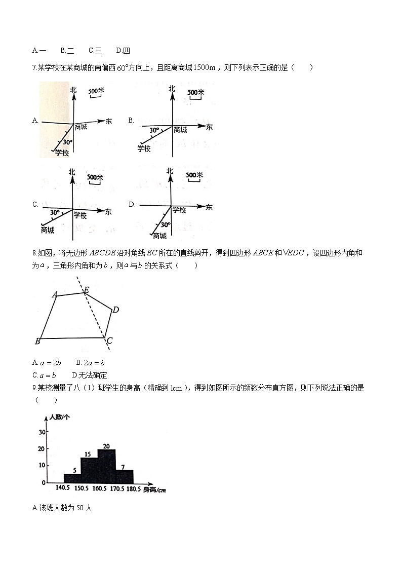 河北省唐山市迁安市2022-2023学年八年级下学期7月期末数学试题第2页