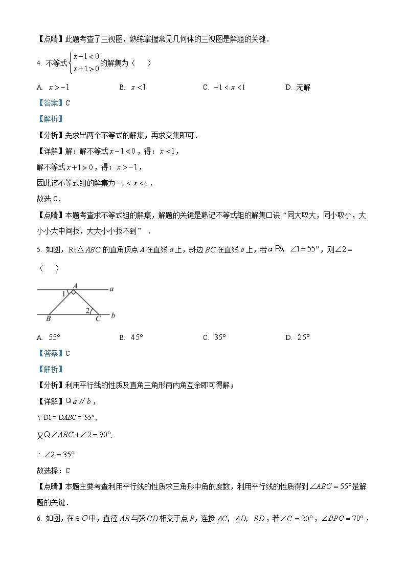 2023年湖北省黄冈市中考数学真题（含解析）02