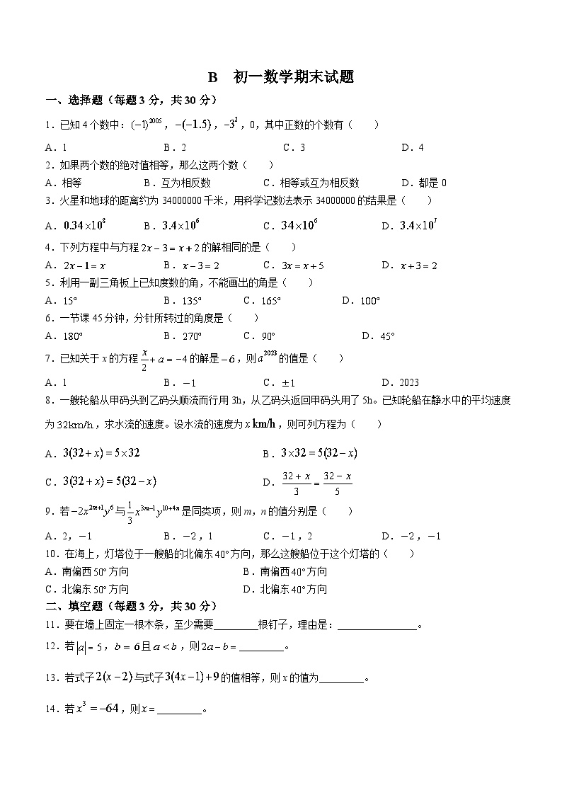 黑龙江省绥化市肇东市五校联考2022-2023学年六年级下学期7月期末数学试题（含答案）