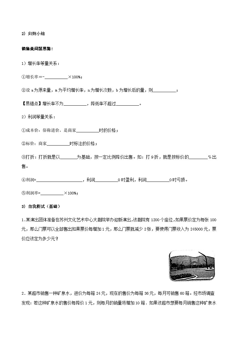 人教版初中数学九年级上册21.3.3《 实际问题与一元二次方程(利润问题、表格问题和动点问题)》 课件+教案+导学案+分层作业(含教师学生版和教学反思)03