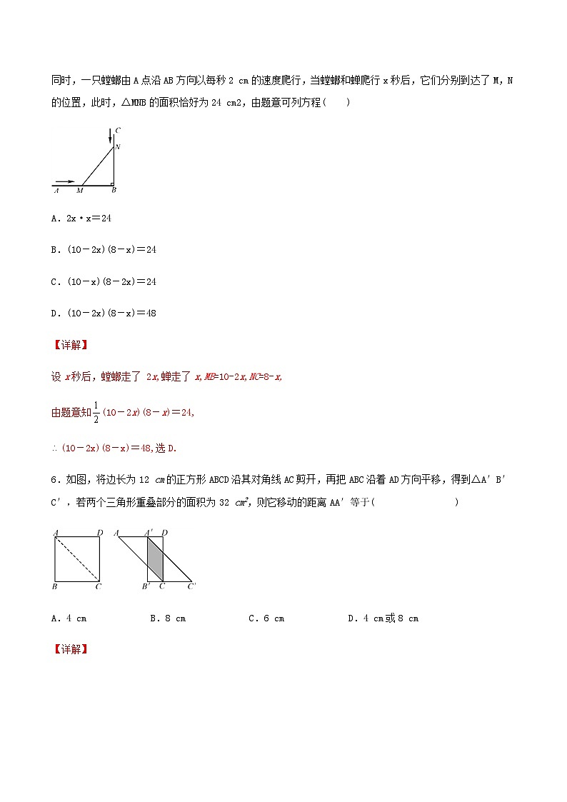 人教版初中数学九年级上册21.3.3《 实际问题与一元二次方程(利润问题、表格问题和动点问题)》 课件+教案+导学案+分层作业(含教师学生版和教学反思)03