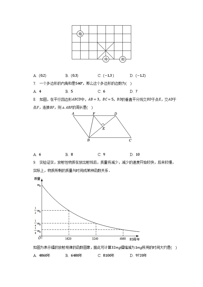 2022-2023学年河北省石家庄市栾城区八年级(下)期末数学试卷(含解析)02