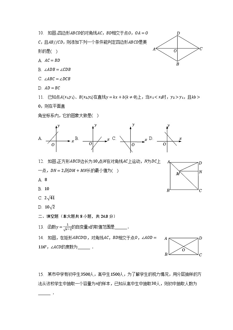 2022-2023学年河北省石家庄市栾城区八年级(下)期末数学试卷(含解析)03
