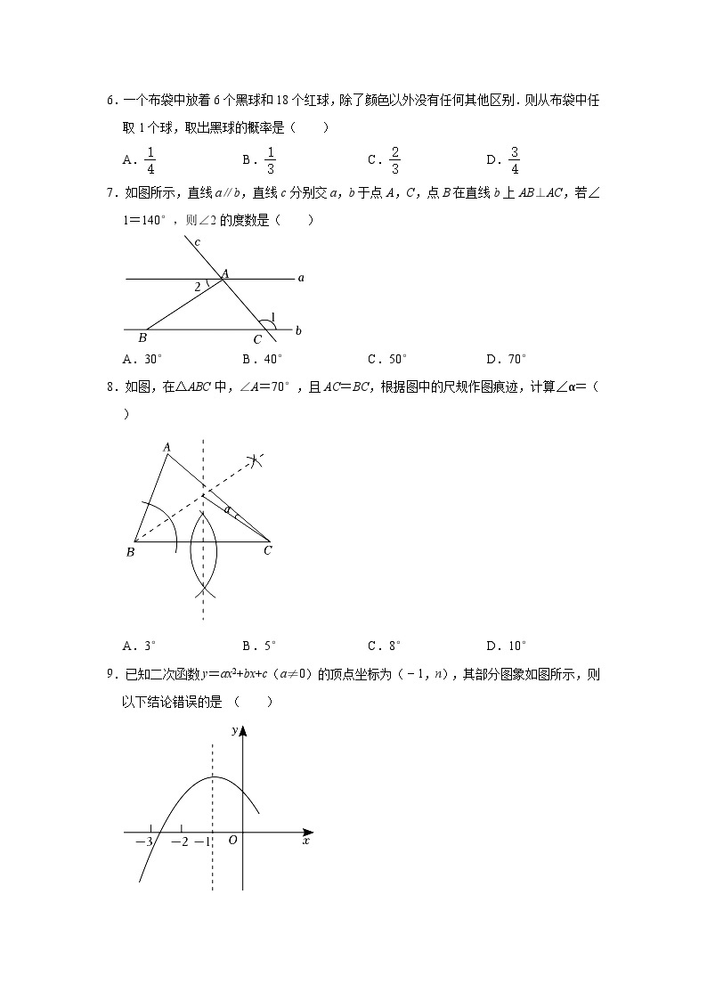 北师大版九年级数学下册期中检测2（含答案）02