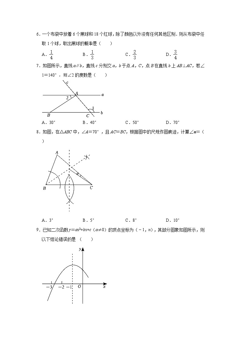 北師大版九年級(jí)數(shù)學(xué)下冊(cè)期中檢測(cè)2(含答案)第2頁(yè)