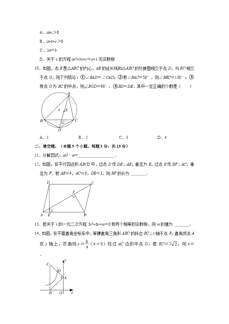 北师大版九年级数学下册期中检测2（含答案）03