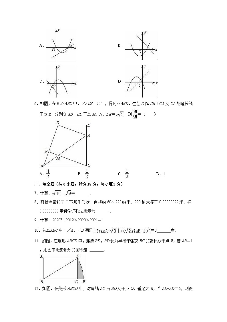 北师大版九年级数学下册期中检测5(含答案)第2页