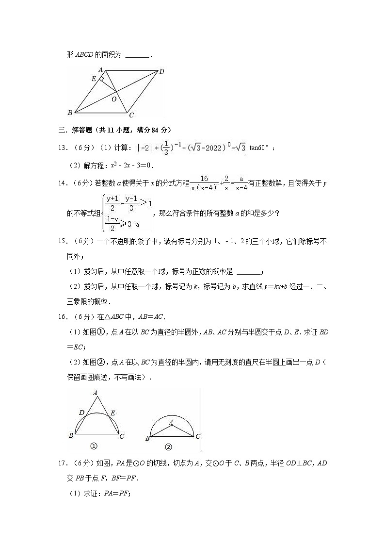 北师大版九年级数学下册期中检测5(含答案)第3页