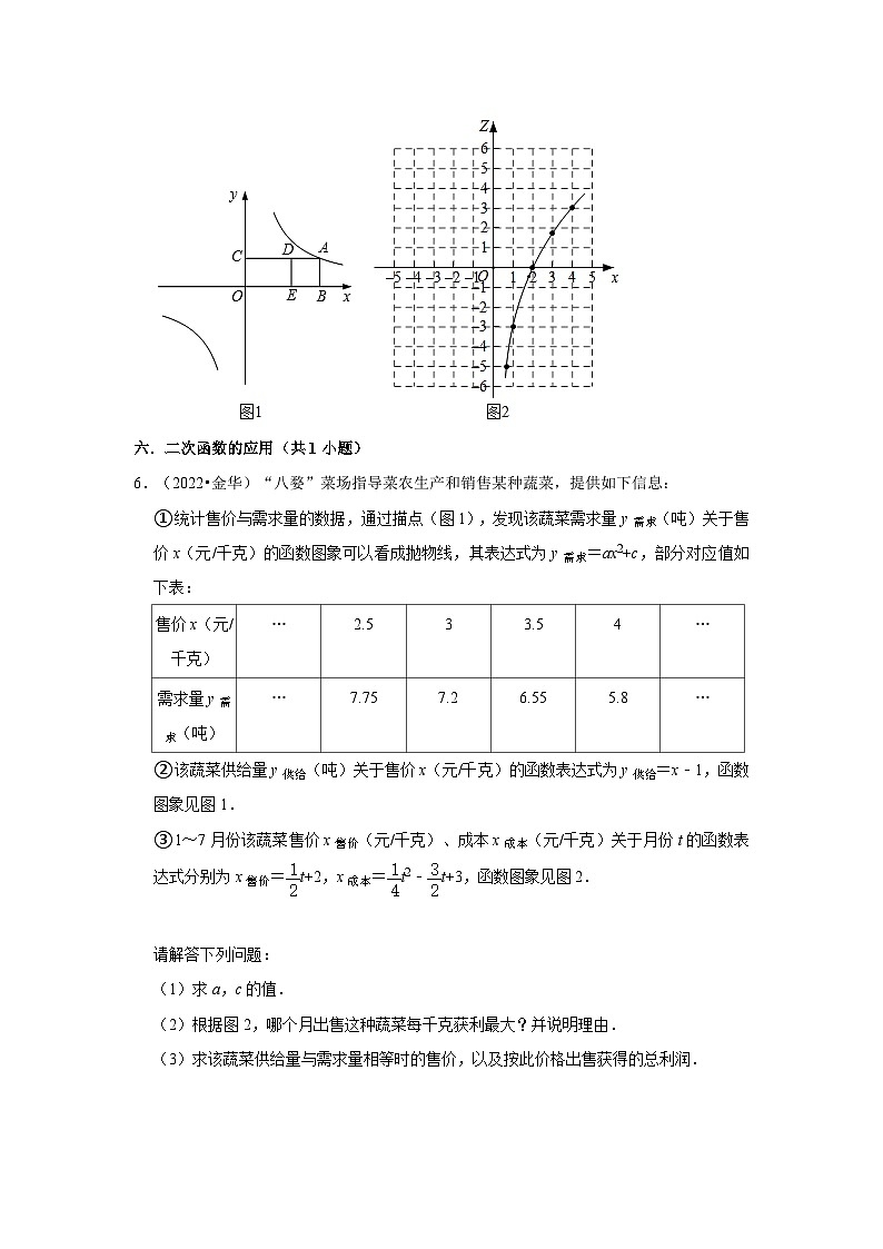 浙江省金华市2021-2023三年中考数学真题分类汇编-03解答题(提升题)知识点分类第3页