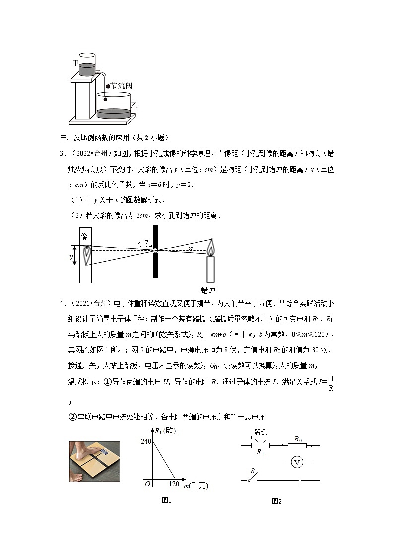 浙江省台州市2021-2023三年中考数学真题分类汇编-03解答题(提升题)知识点分类02
