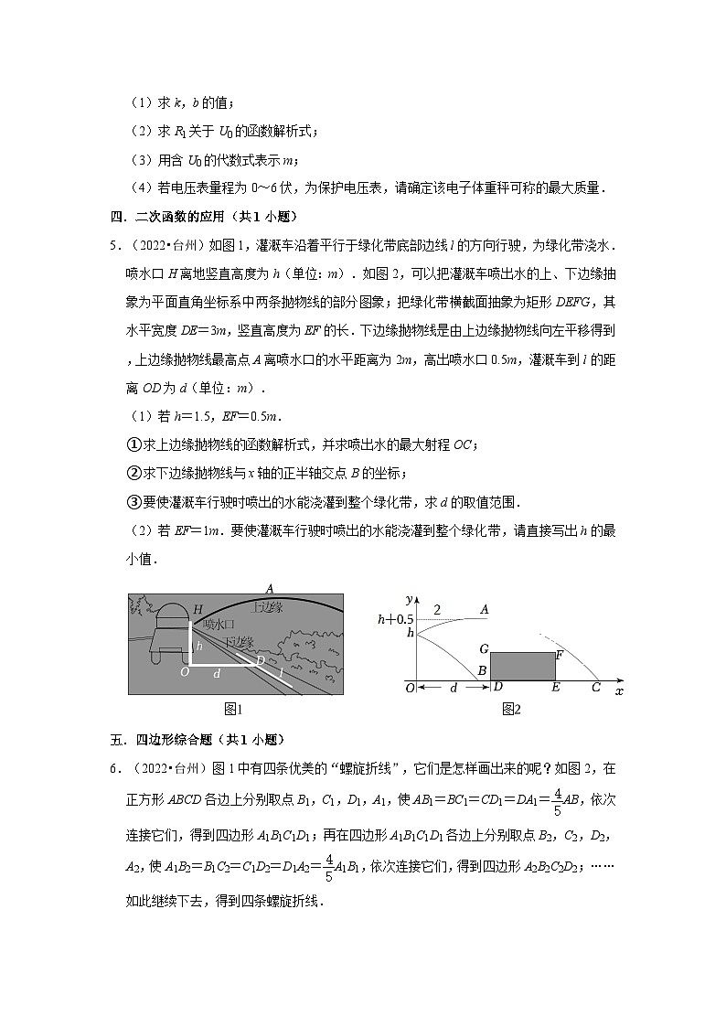浙江省台州市2021-2023三年中考数学真题分类汇编-03解答题(提升题)知识点分类03