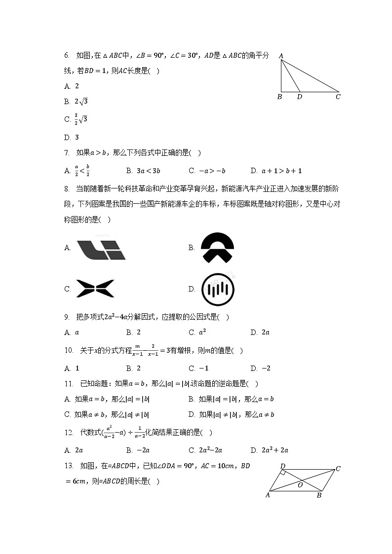 2022-2023学年贵州省毕节市三联教育集团八年级(下)期末数学试卷(含解析)第2页