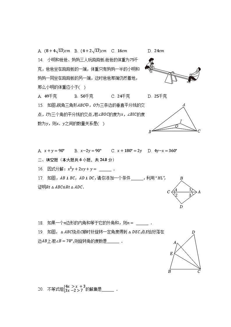 2022-2023学年贵州省毕节市三联教育集团八年级(下)期末数学试卷(含解析)第3页