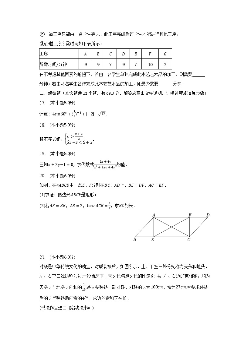 2023年北京市中考数学试卷（含解析）03