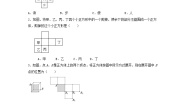 初中数学北师大版七年级上册1.2 展开与折叠达标测试