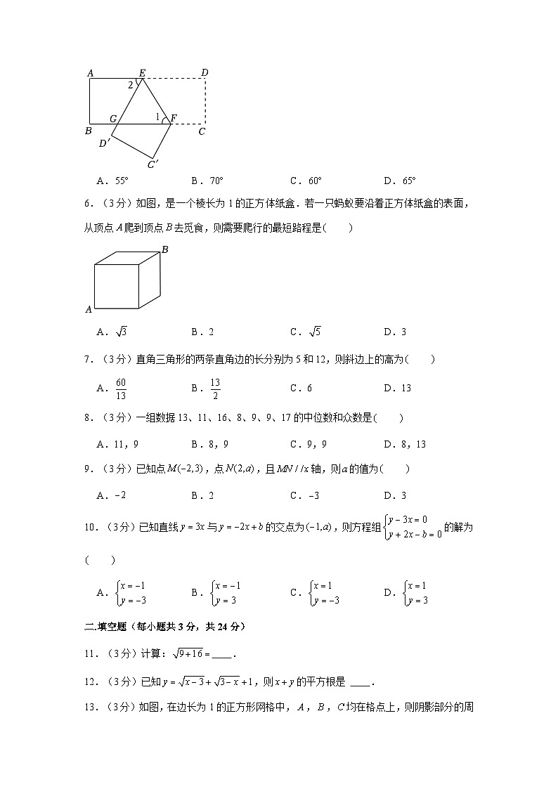 黑龙江省大庆市杜尔伯特县2022-2023学年七年级下学期期末数学试卷及参考答案02