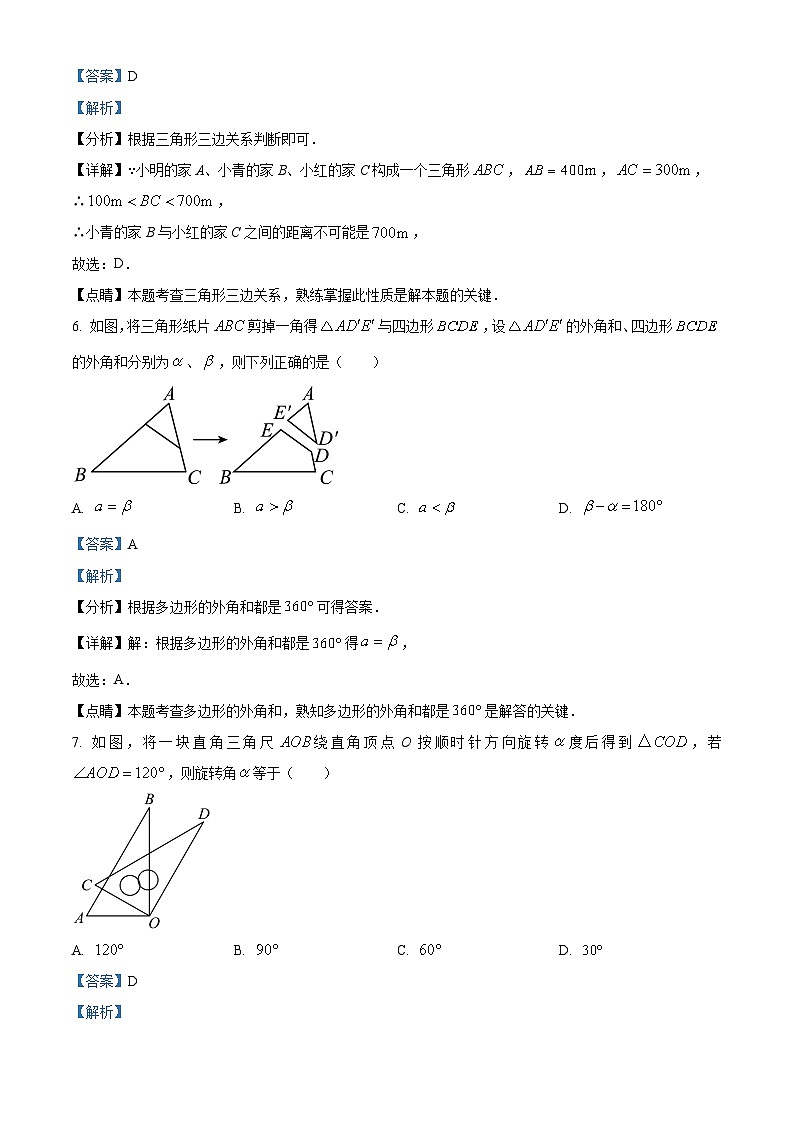 福建省泉州市晋江市2022-2023学年七年级下学期期末数学试题03