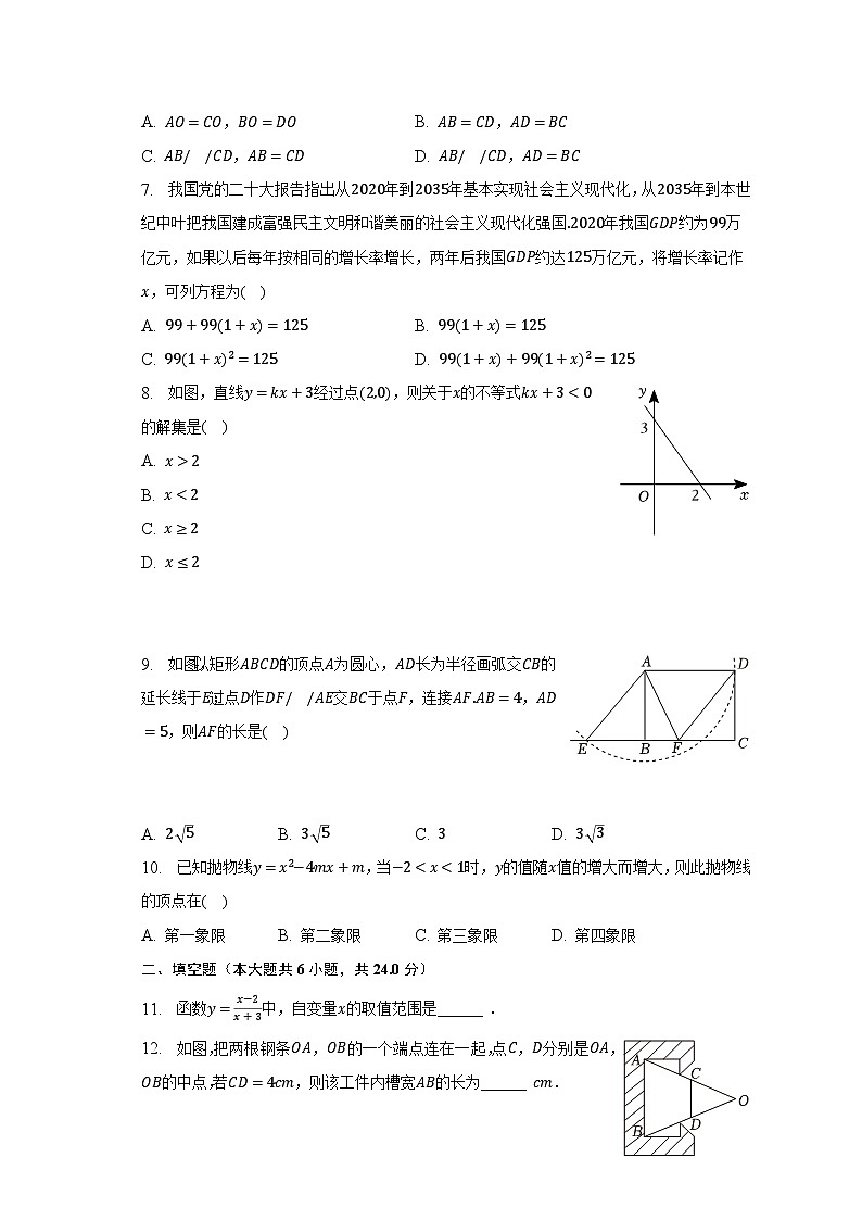 2022-2023学年福建省福州市仓山区时代中学八年级(下)期末数学试卷(含解析)第2页