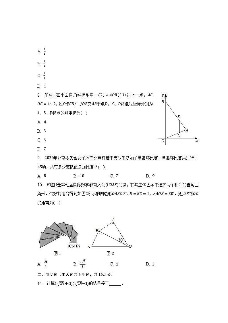 2022-2023学年河南省南阳市油田九年级(上)期末数学试卷(含解析)第2页